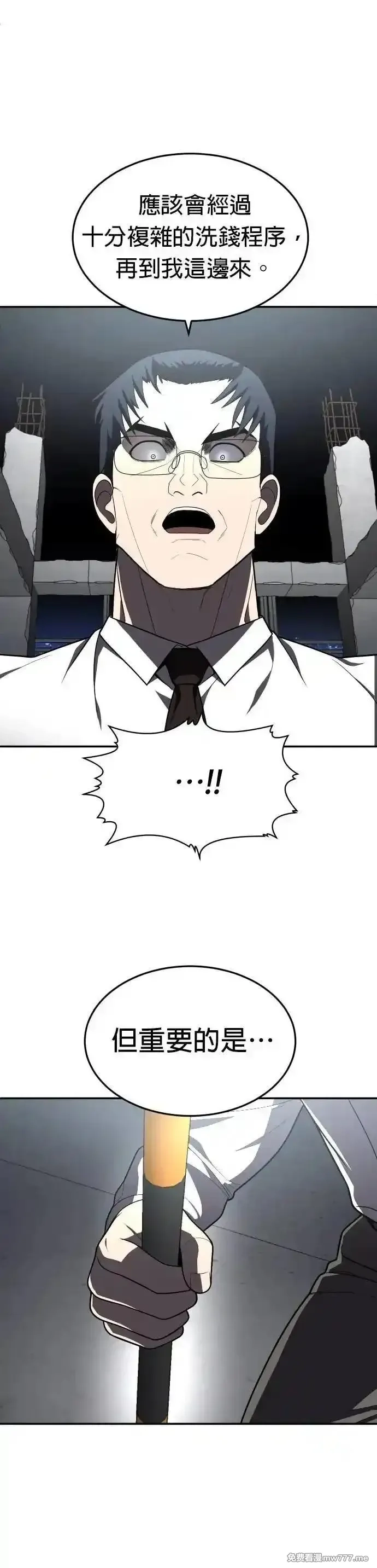 玩物,第38话,第41张