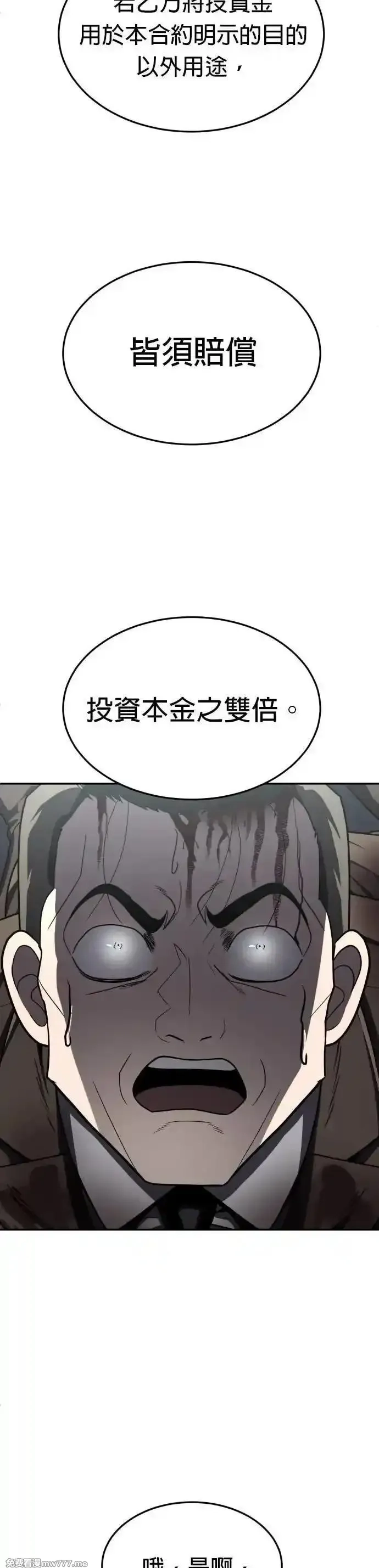 玩物,第38话,第43张