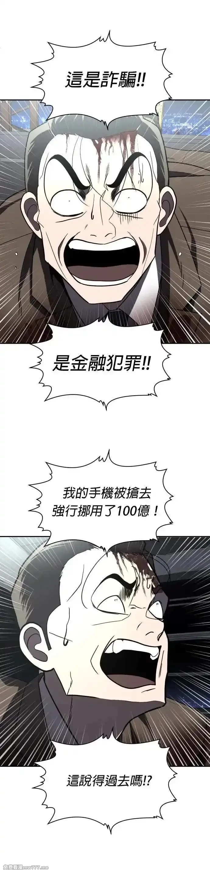 玩物,第38话,第46张