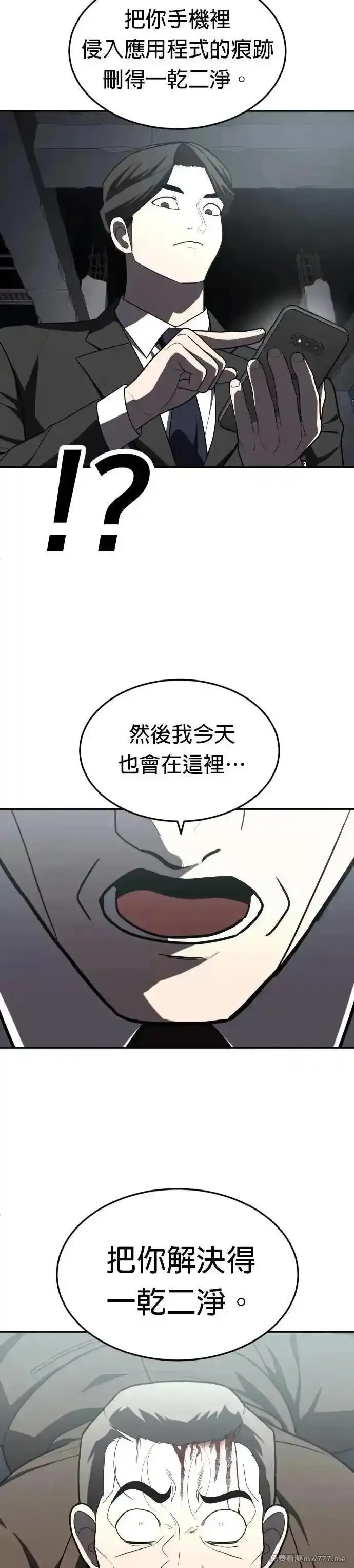 玩物,第38话,第48张