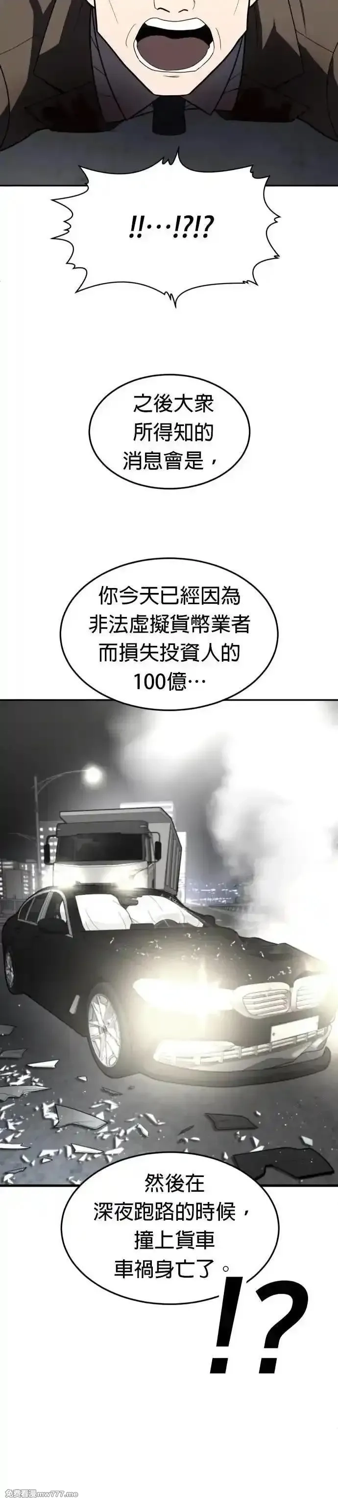 玩物,第38话,第49张