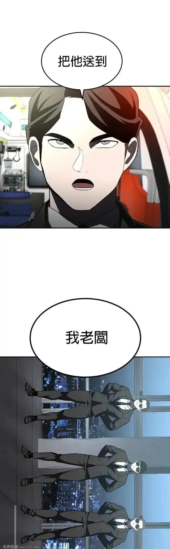 玩物,第38话,第5张