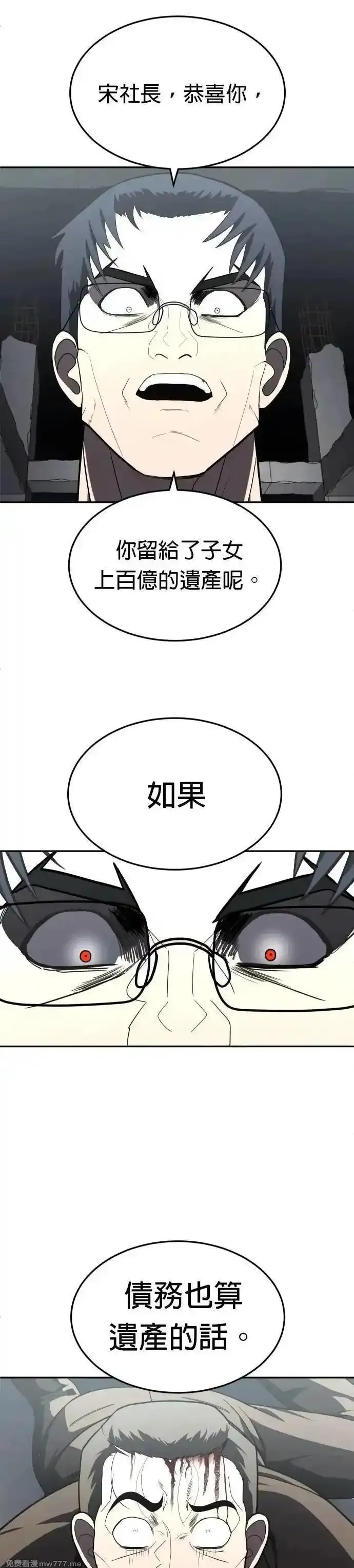 玩物,第38话,第50张
