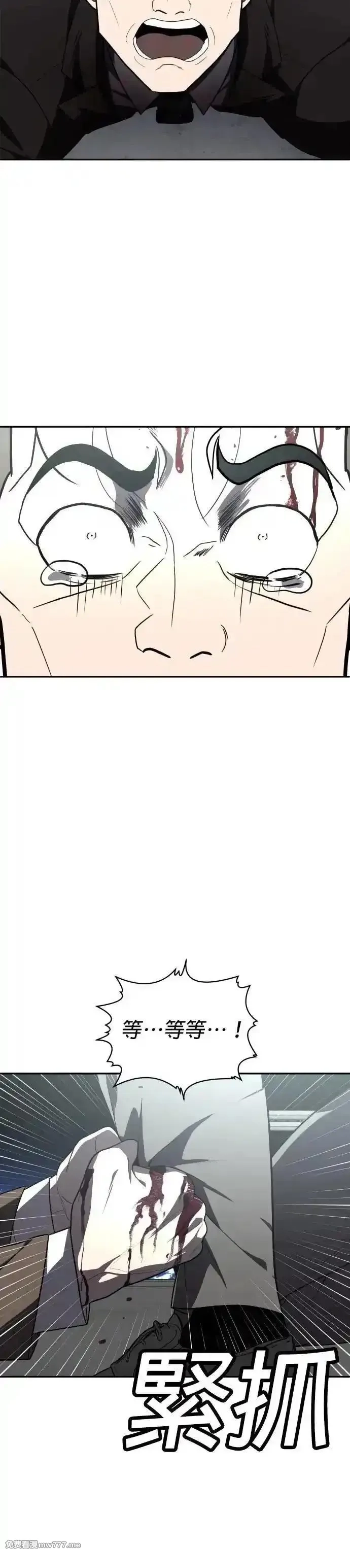 玩物,第38话,第51张