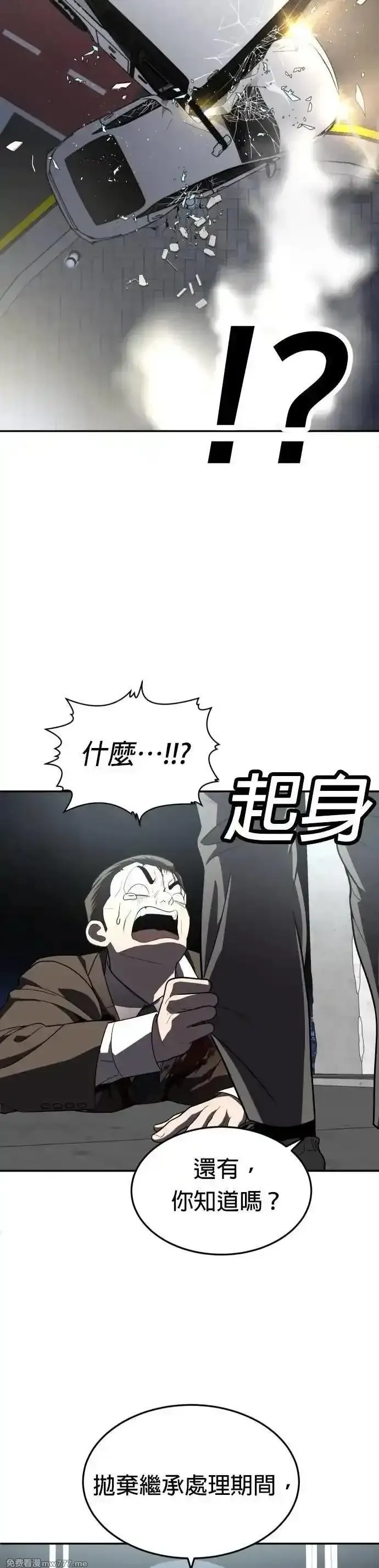 玩物,第38话,第54张
