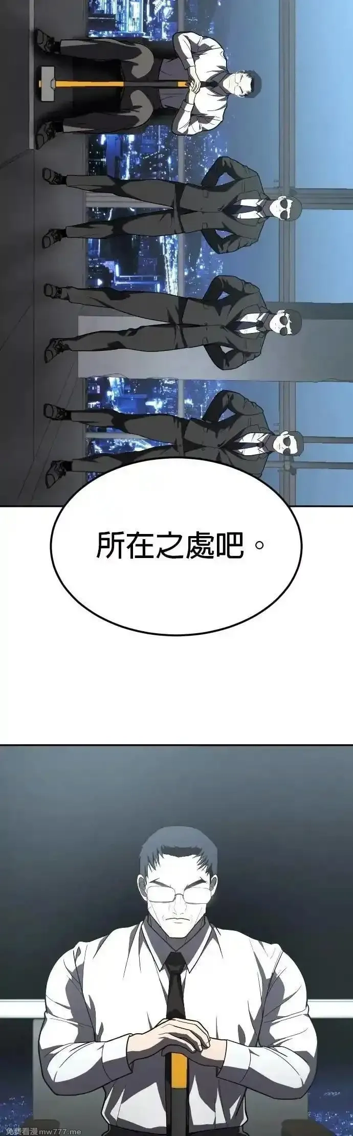 玩物,第38话,第6张