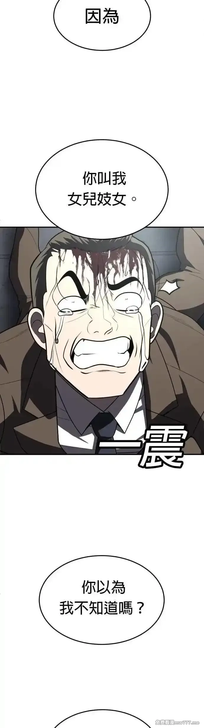 玩物,第38话,第61张
