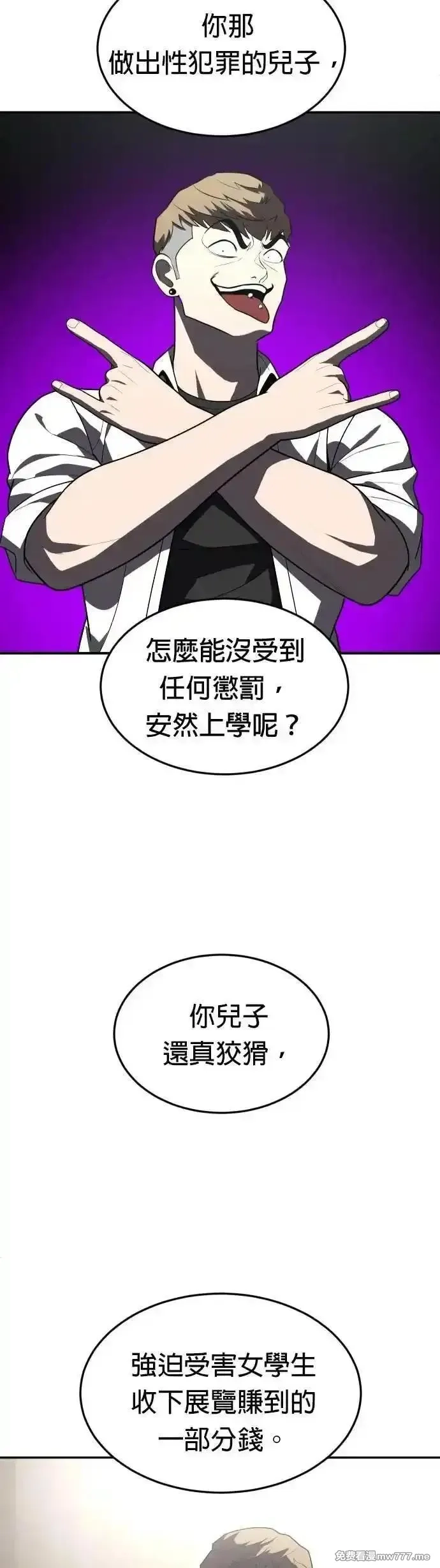 玩物,第38话,第62张