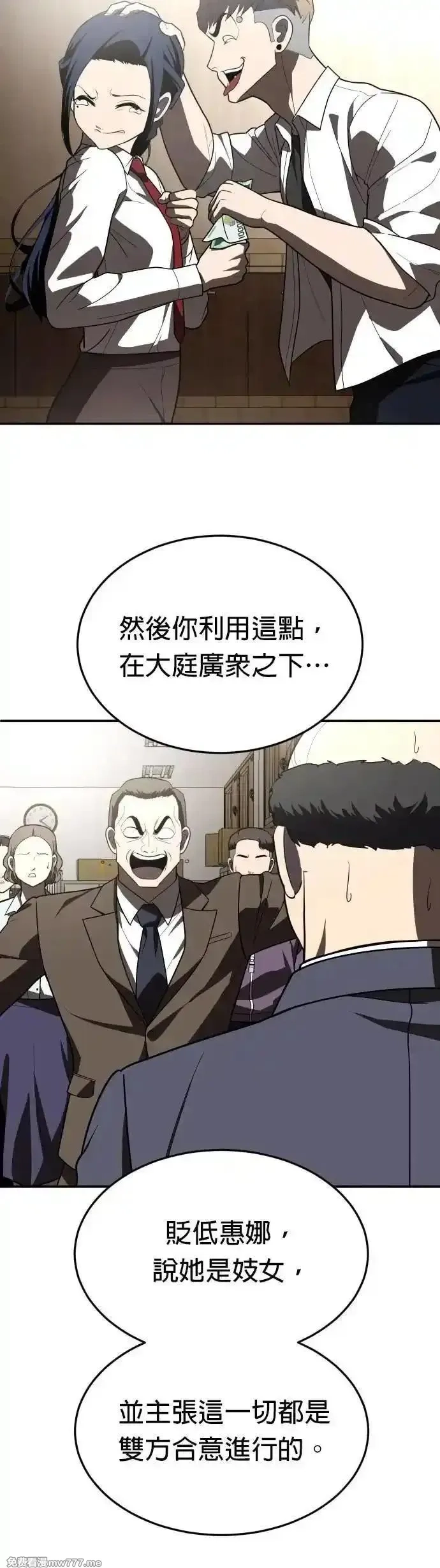 玩物,第38话,第63张
