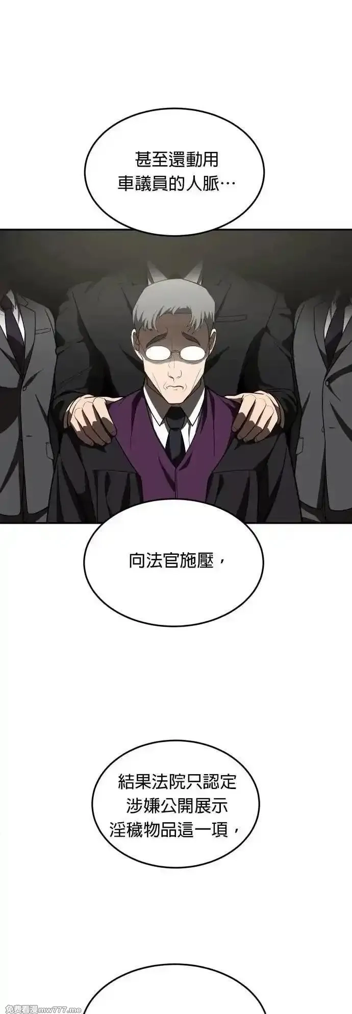 玩物,第38话,第64张