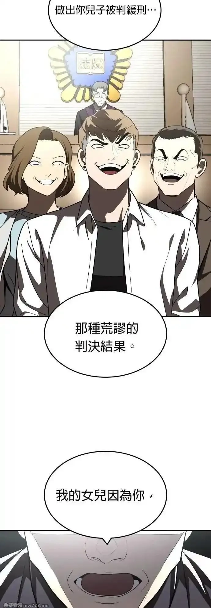 玩物,第38话,第65张