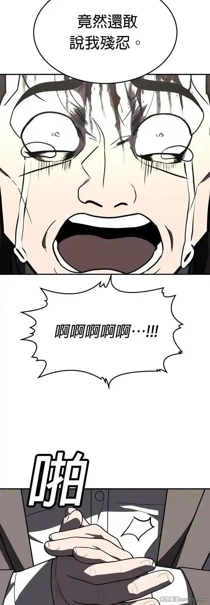 玩物,第38话,第67张