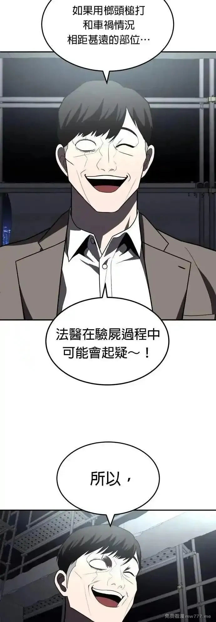 玩物,第38话,第69张