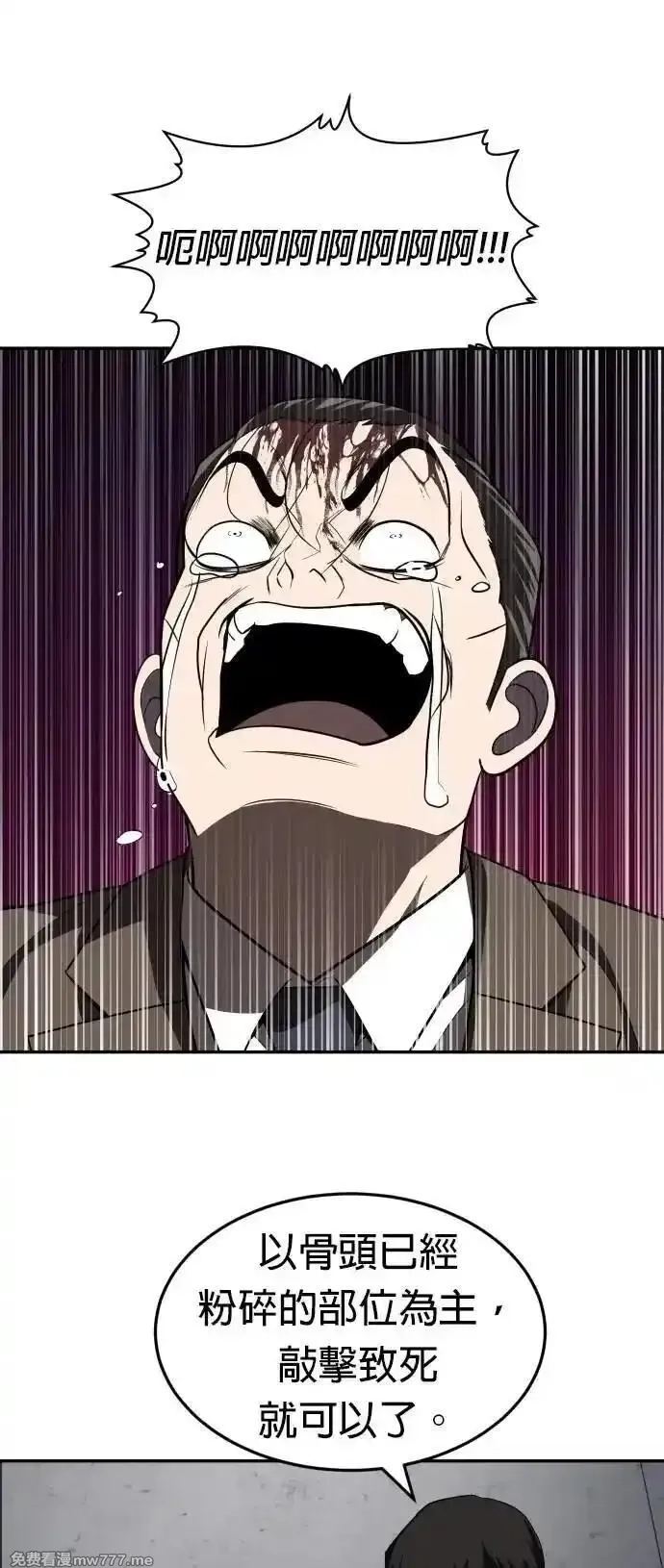 玩物,第38话,第71张