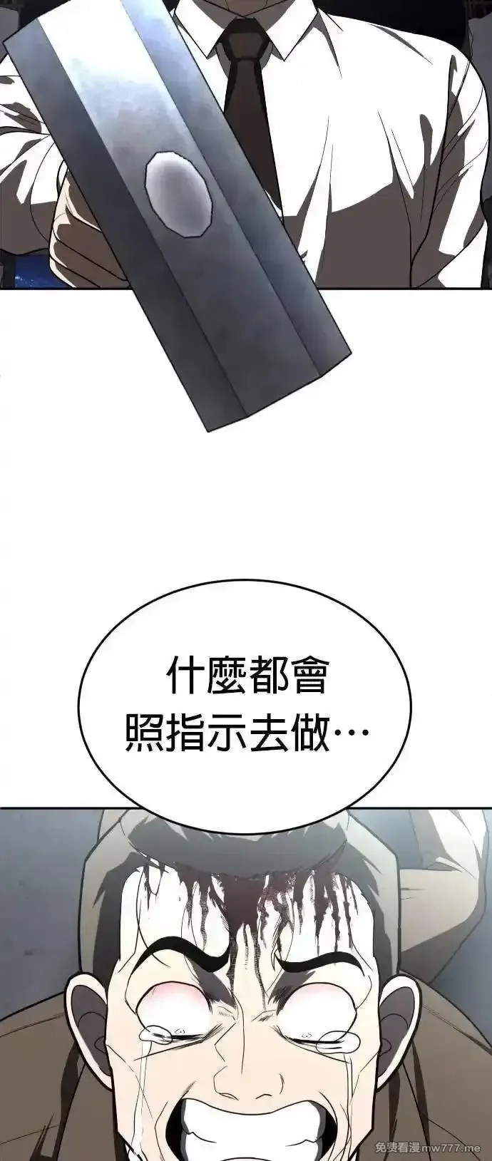 玩物,第38话,第74张