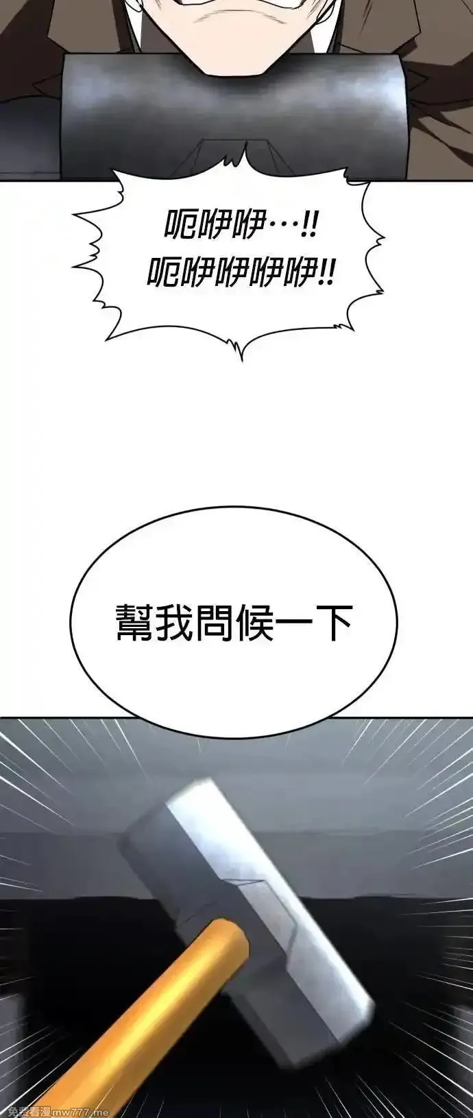 玩物,第38话,第75张