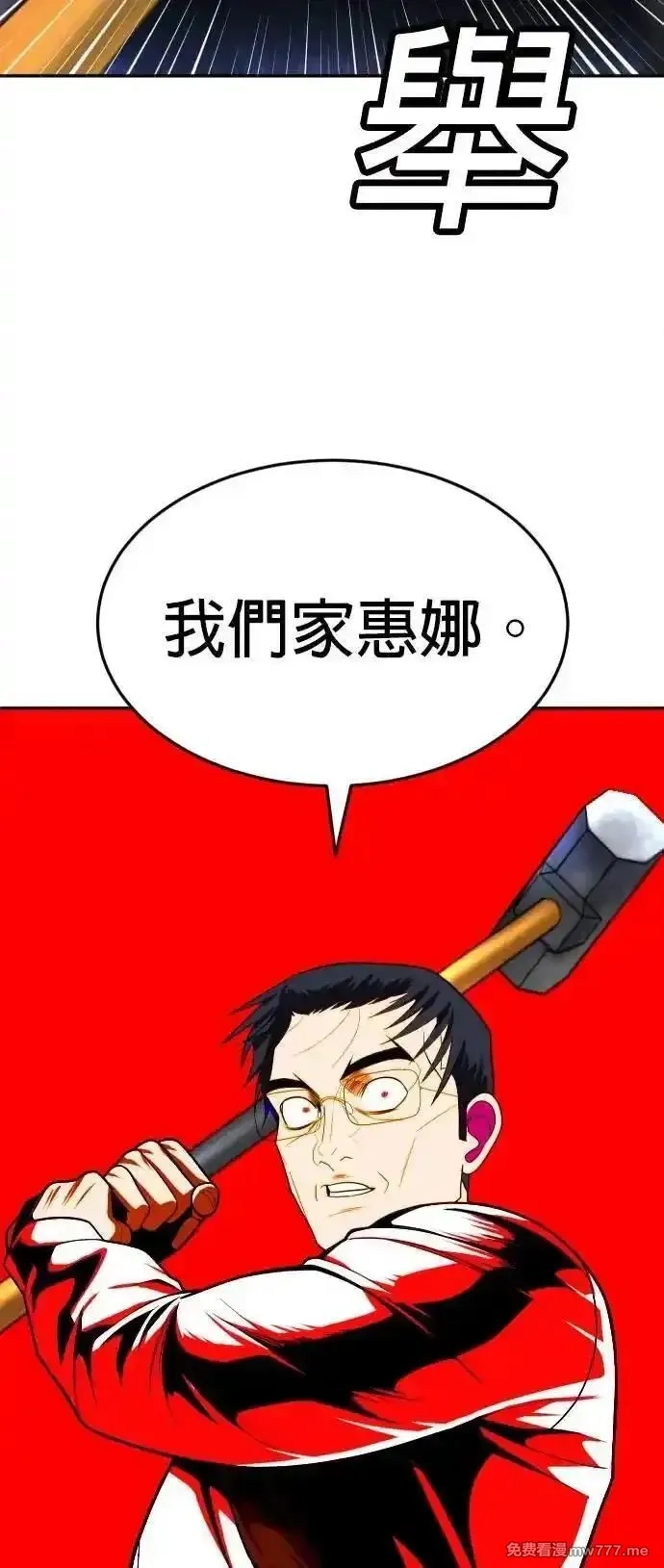 玩物,第38话,第76张