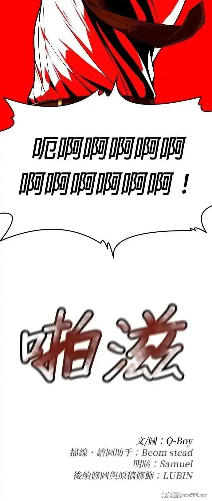 玩物,第38话,第77张