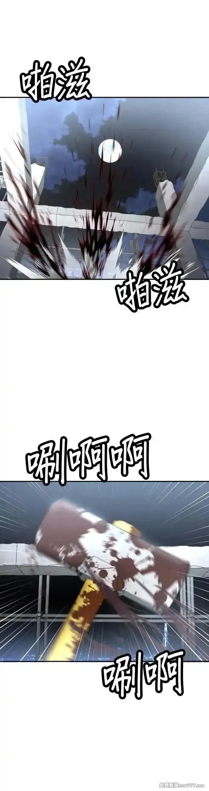 玩物,第38话,第78张