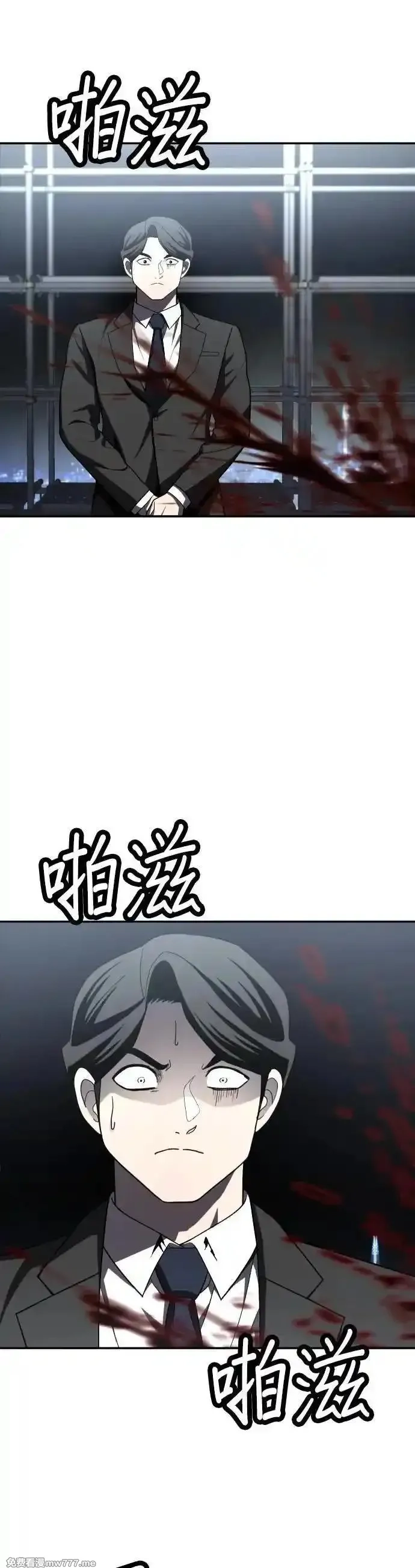 玩物,第38话,第79张