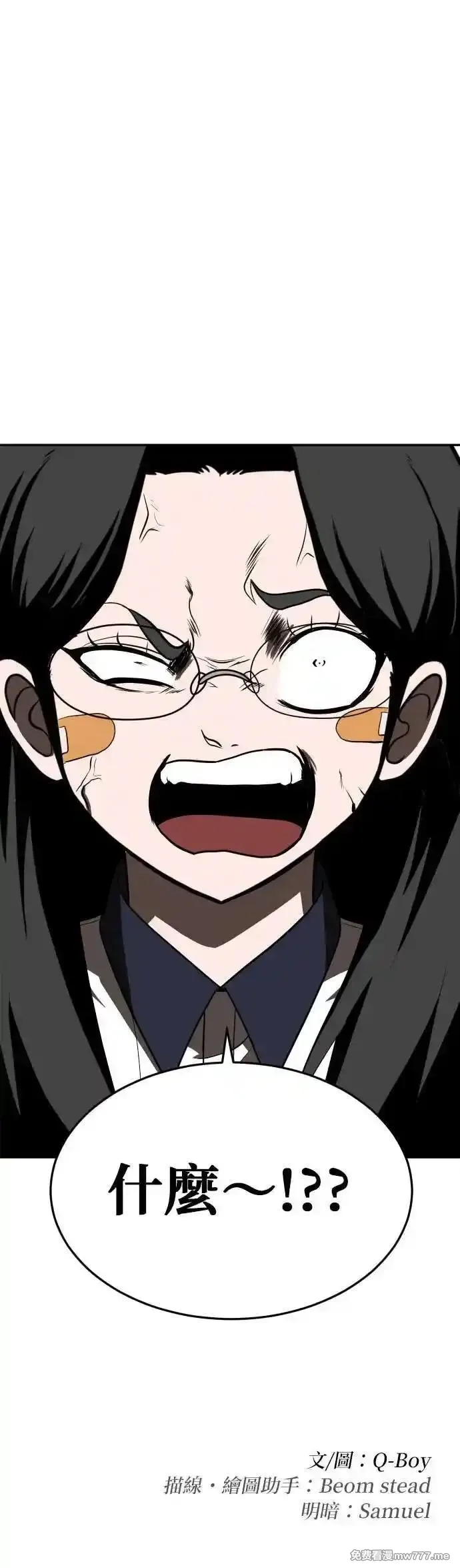 玩物,第24话,第102张