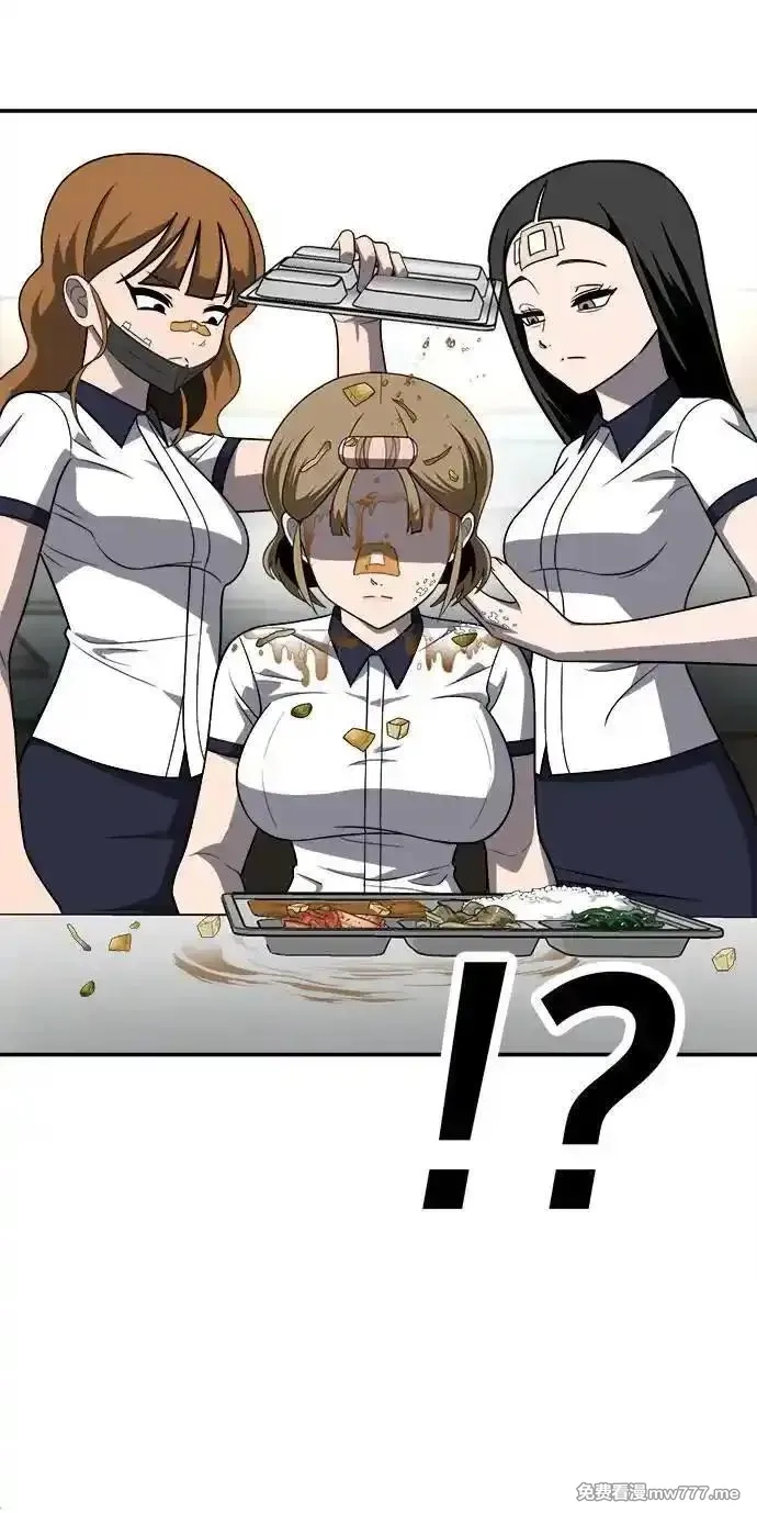 玩物,第24话,第15张