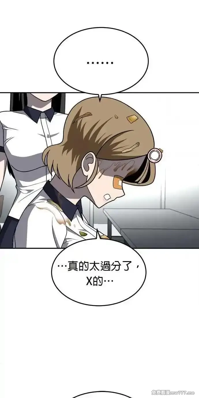玩物,第24话,第16张