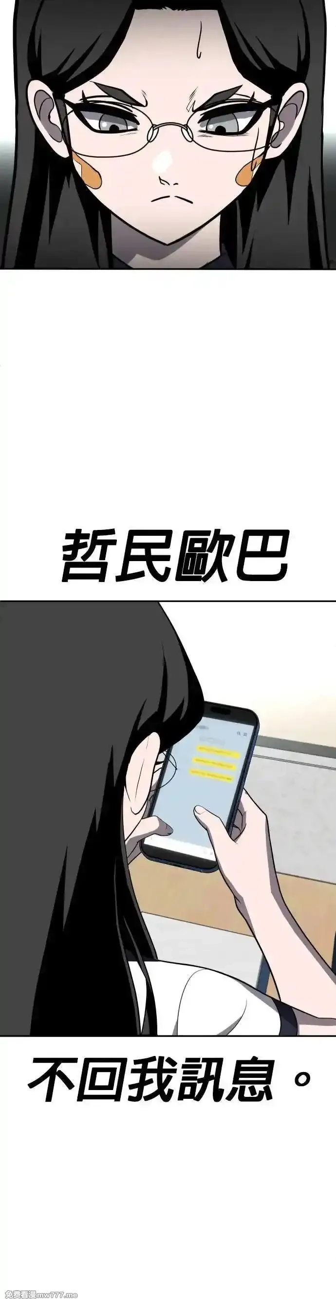 玩物,第24话,第2张