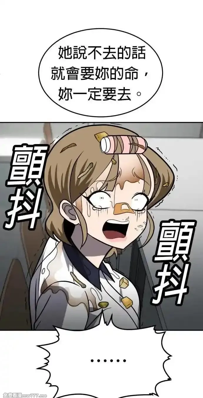 玩物,第24话,第24张