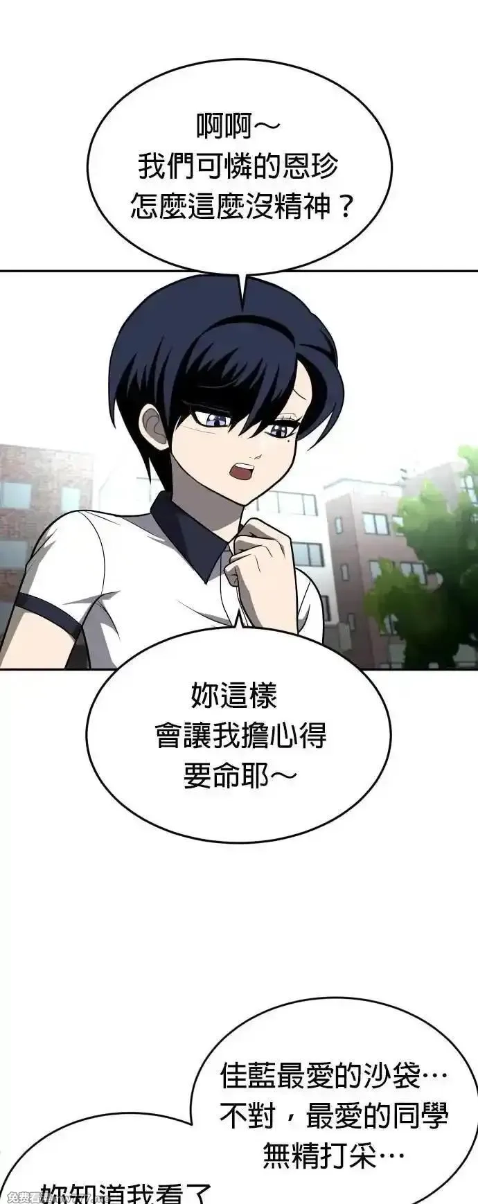 玩物,第24话,第33张