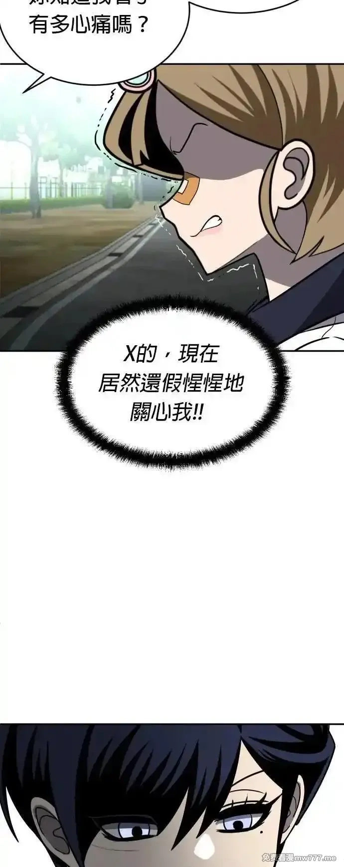 玩物,第24话,第34张