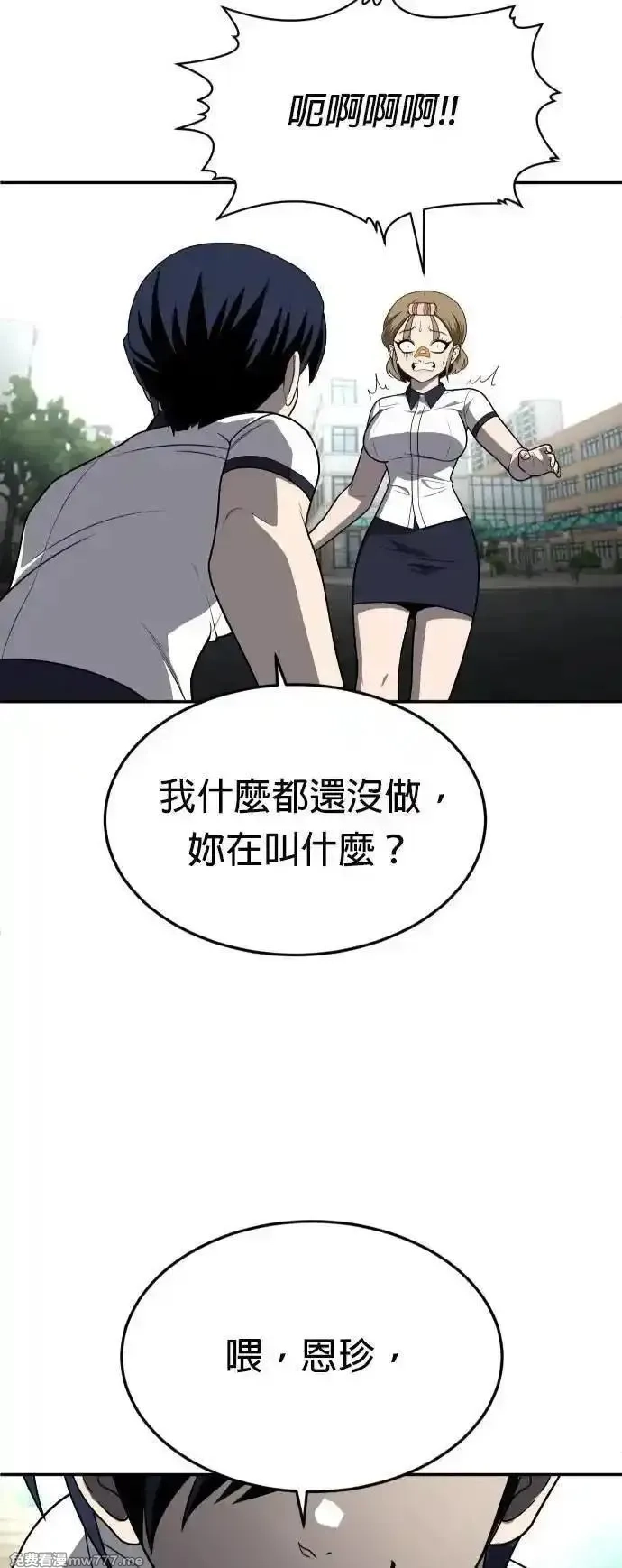 玩物,第24话,第37张