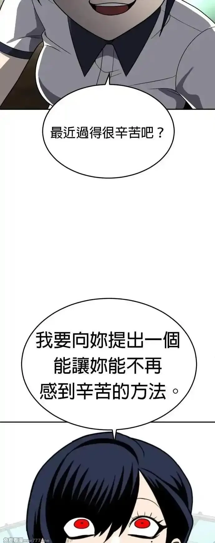 玩物,第24话,第38张