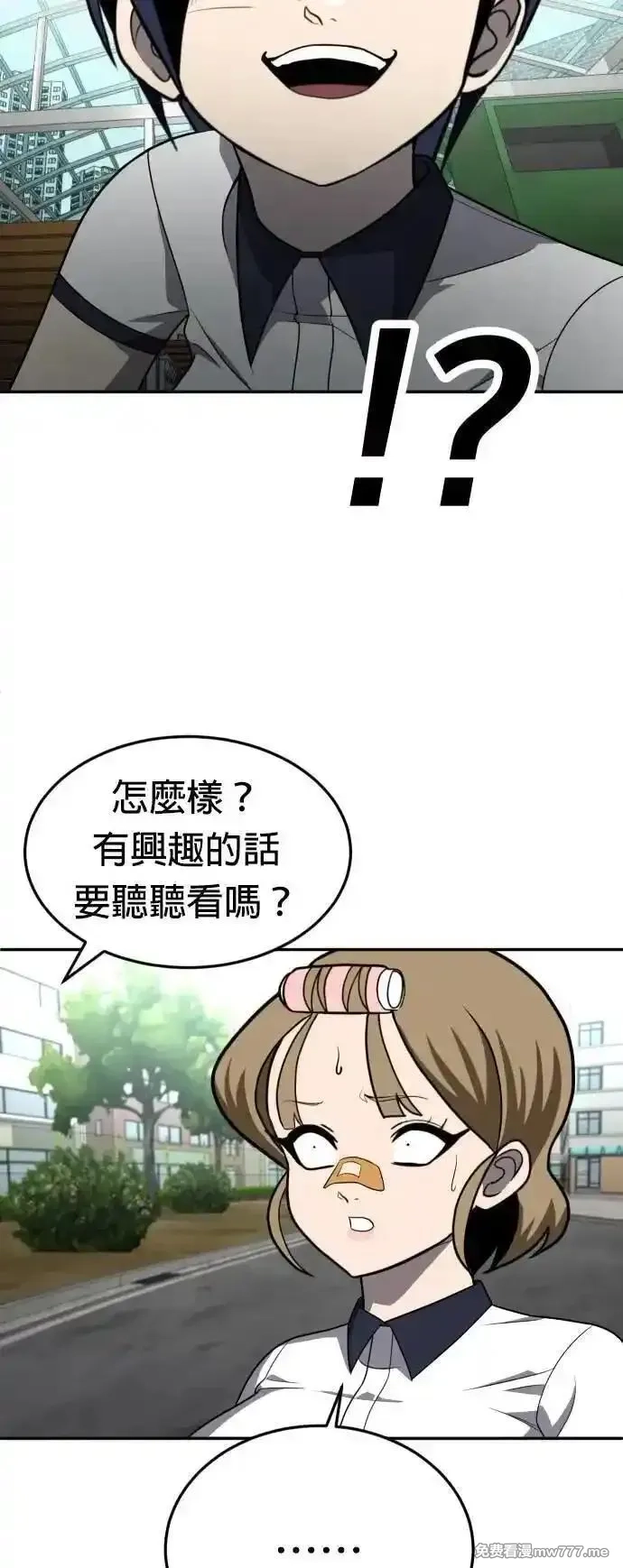 玩物,第24话,第39张
