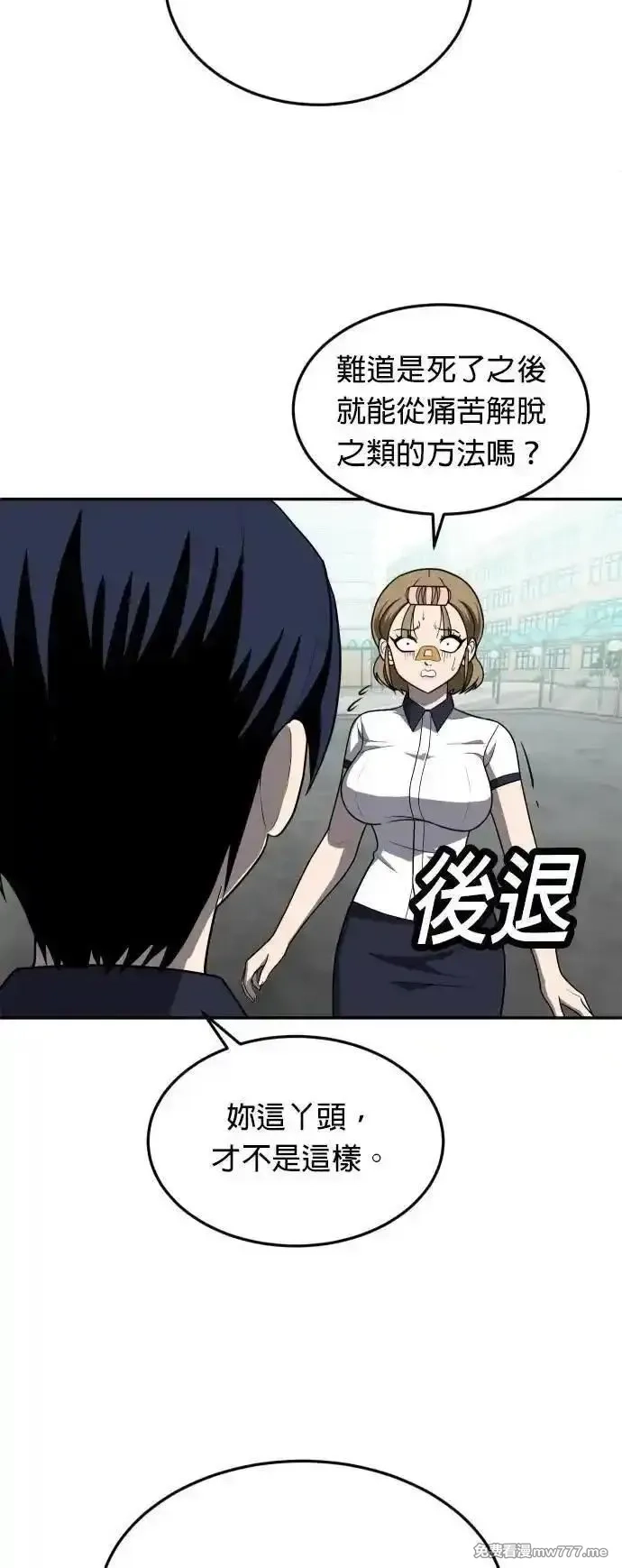 玩物,第24话,第40张