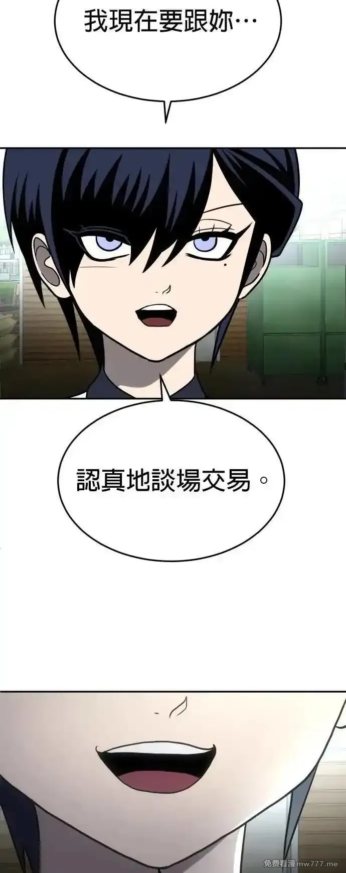 玩物,第24话,第41张