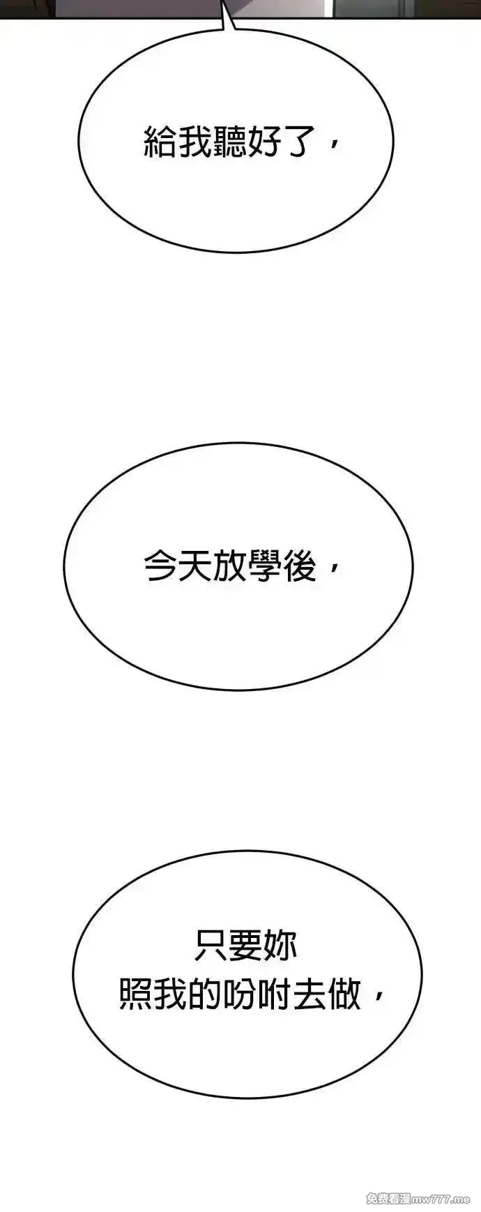 玩物,第24话,第42张