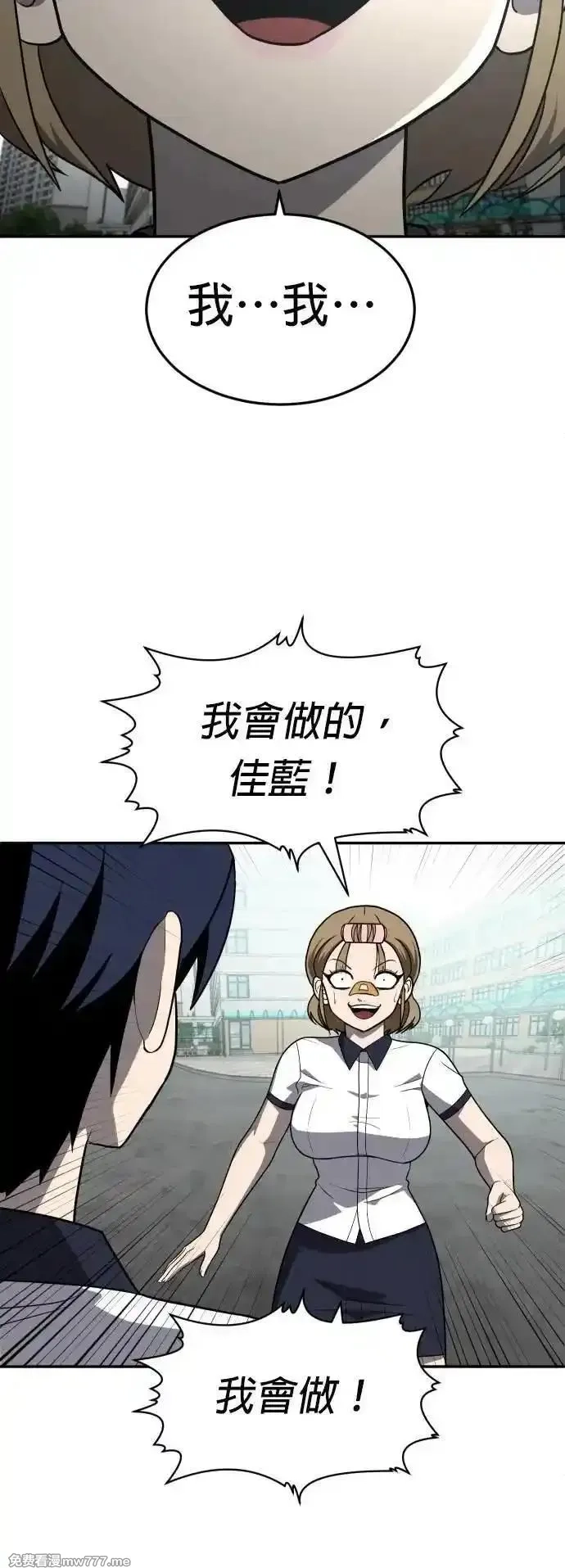 玩物,第24话,第44张