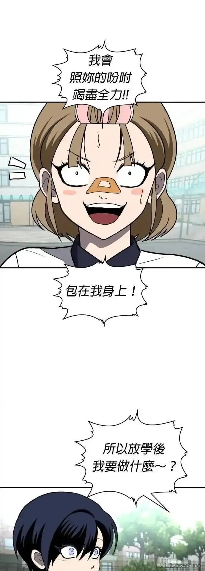玩物,第24话,第45张