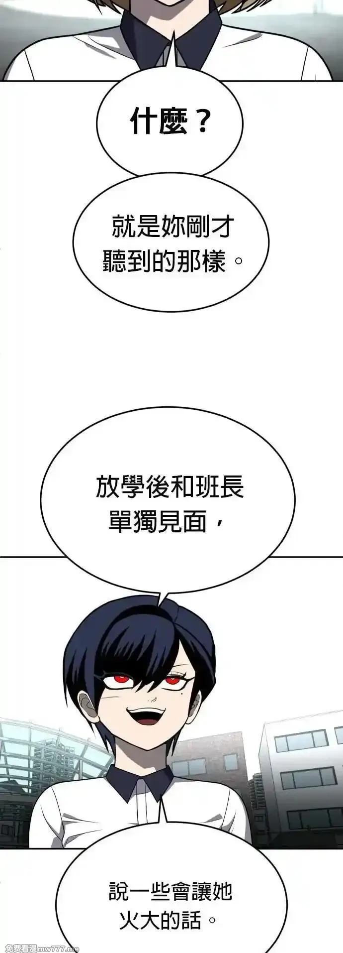 玩物,第24话,第49张