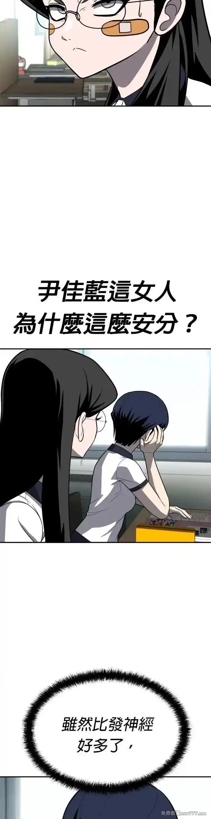 玩物,第24话,第5张