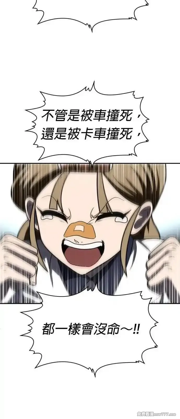 玩物,第24话,第54张