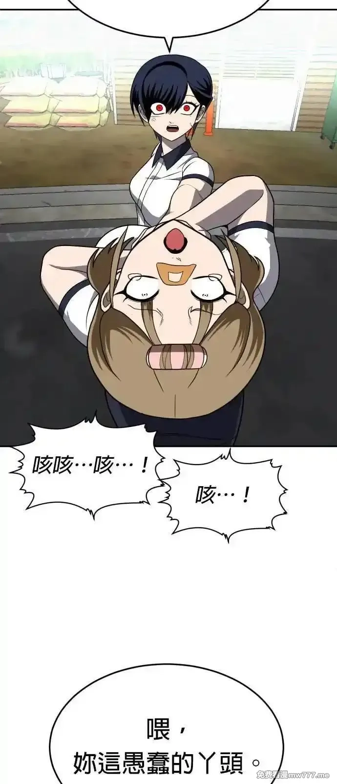 玩物,第24话,第56张