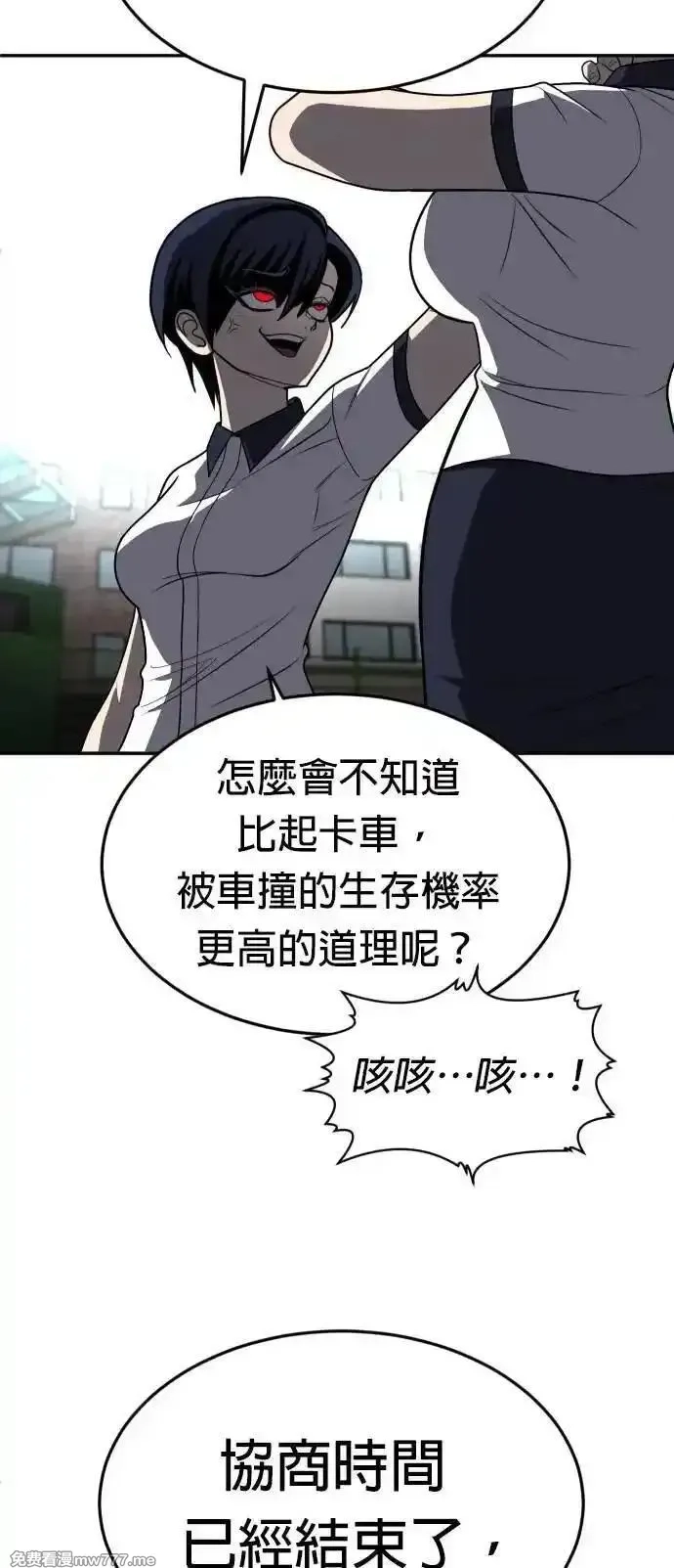 玩物,第24话,第57张