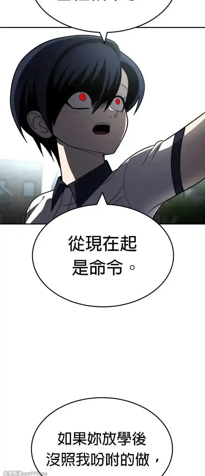 玩物,第24话,第58张