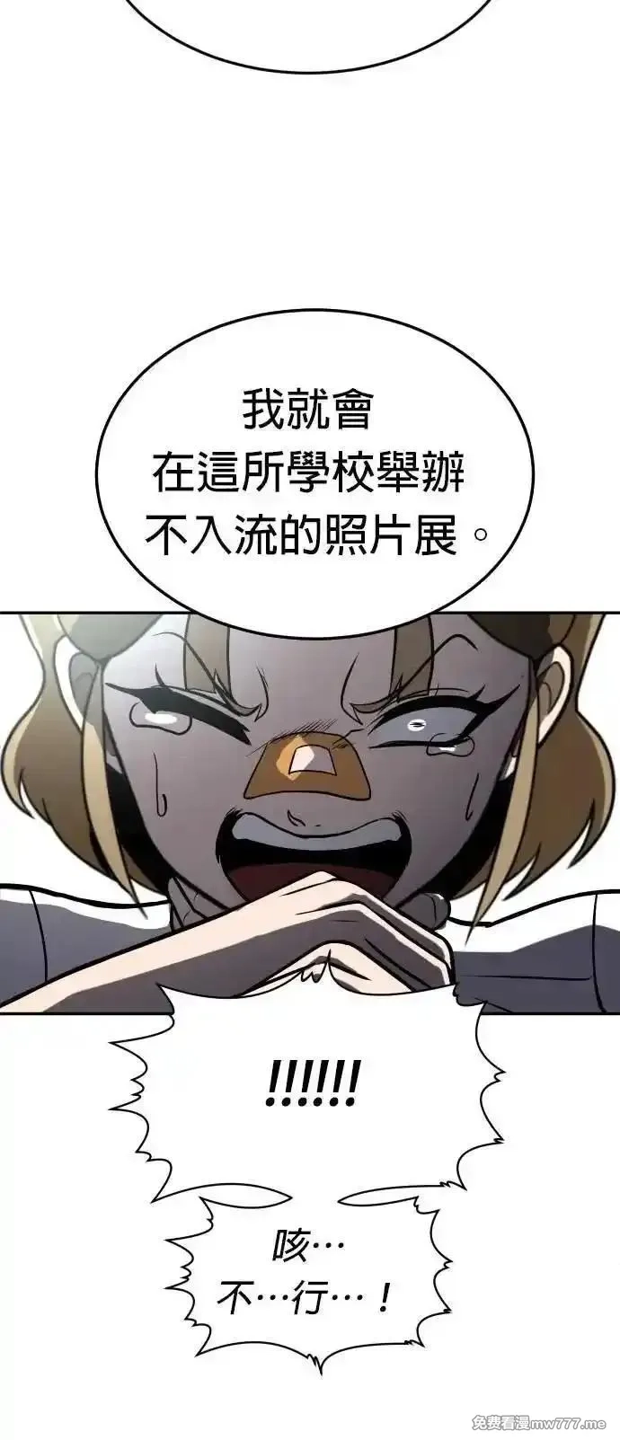 玩物,第24话,第59张