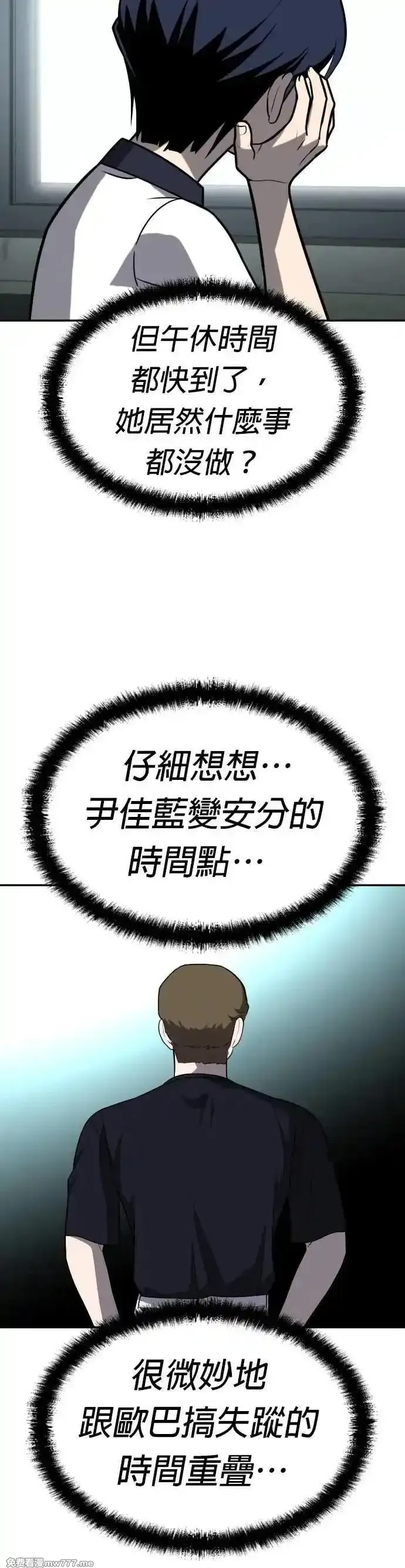 玩物,第24话,第6张