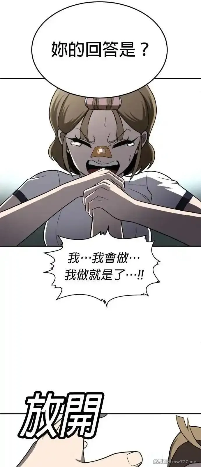 玩物,第24话,第61张