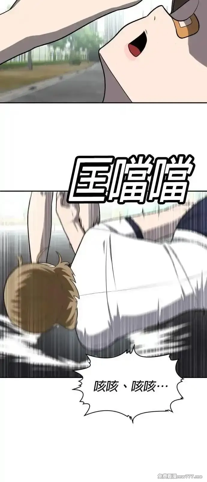 玩物,第24话,第62张