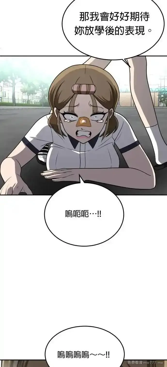 玩物,第24话,第64张